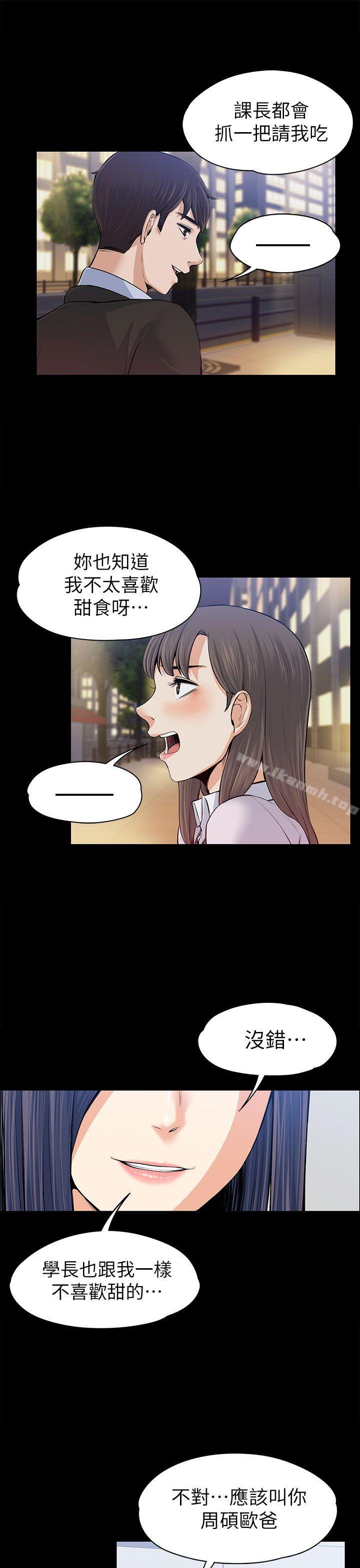 Boss’s Wife Raw Chapter 15 Page 32