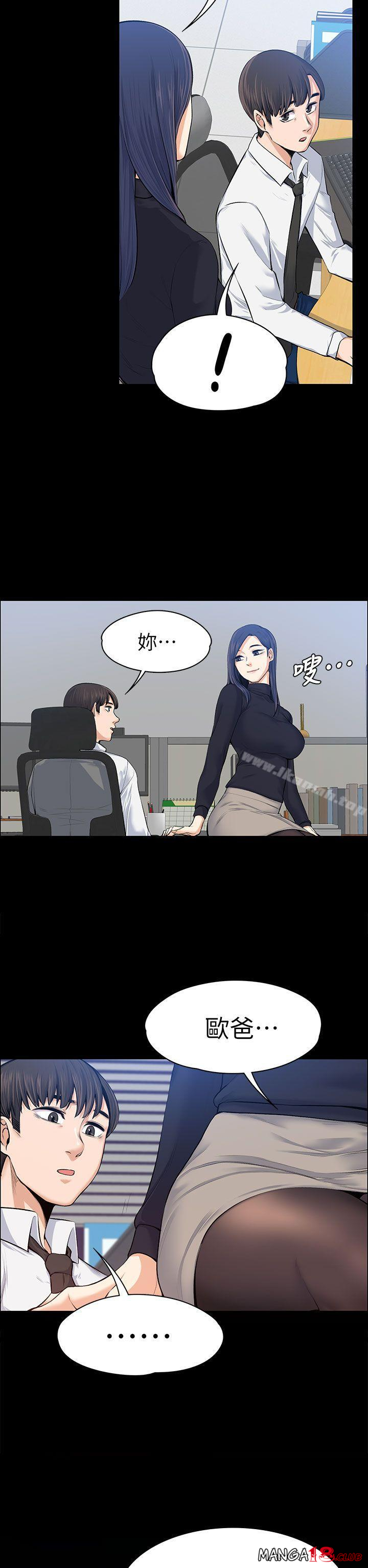Boss’s Wife Raw Chapter 15 Page 33