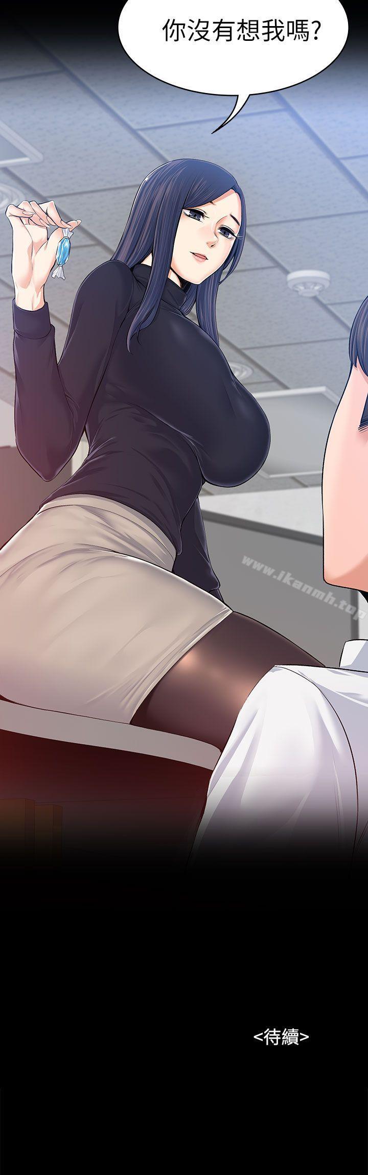 Boss’s Wife Raw Chapter 15 Page 34