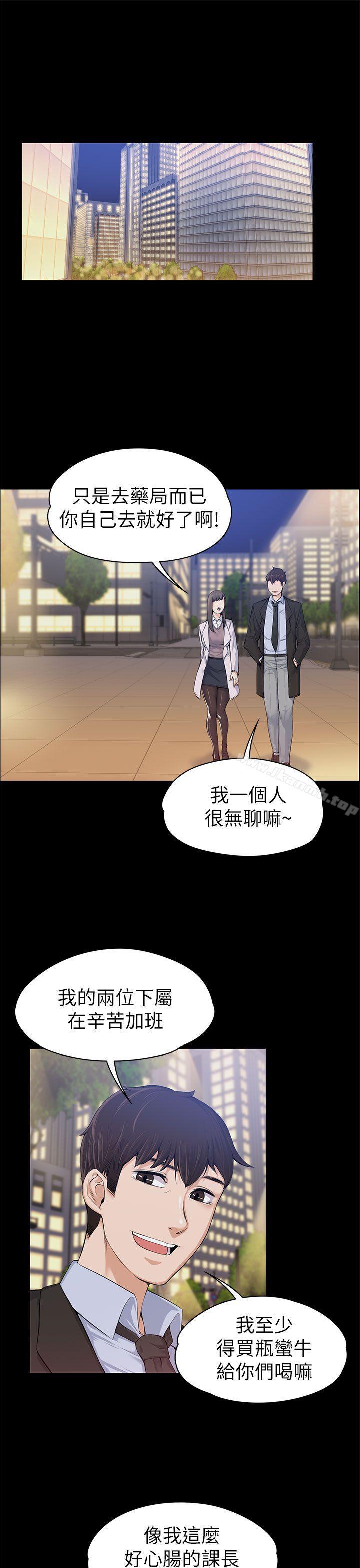 Boss’s Wife Raw Chapter 15 Page 4