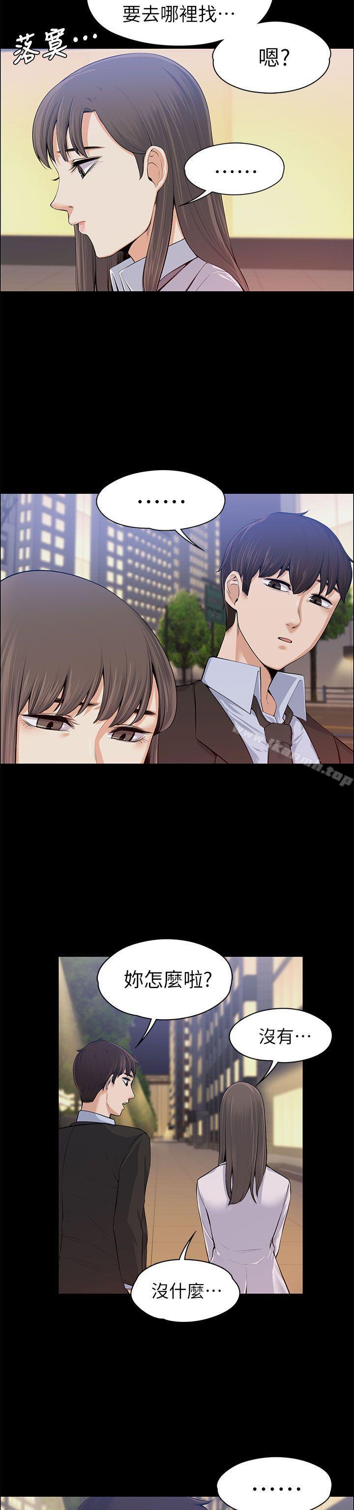 Boss’s Wife Raw Chapter 15 Page 5