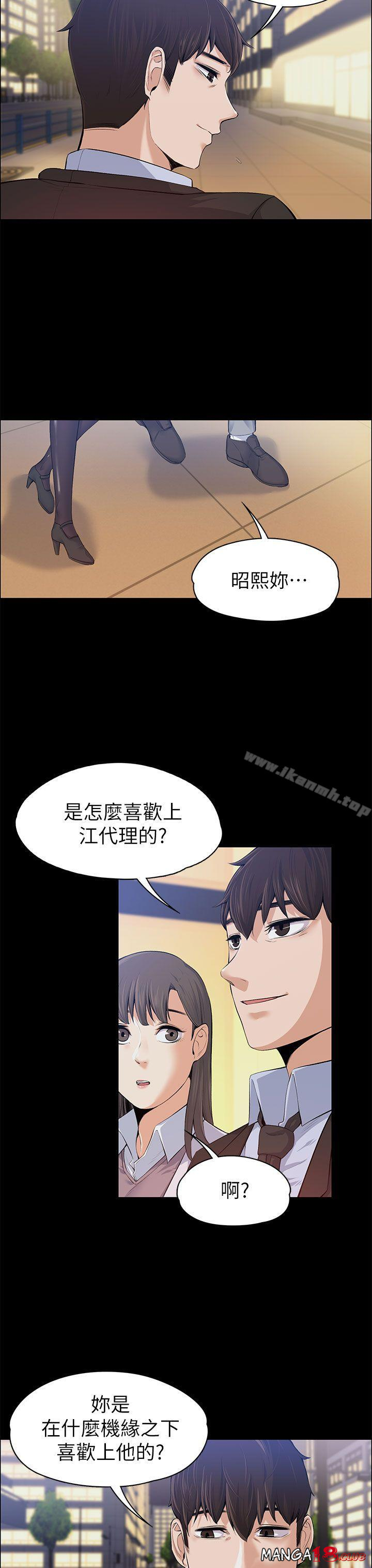 Boss’s Wife Raw Chapter 15 Page 6