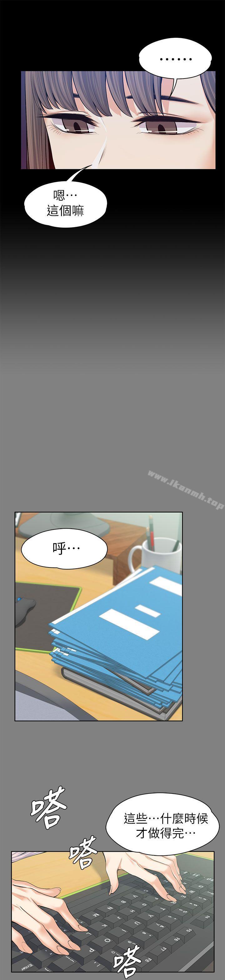 Boss’s Wife Raw Chapter 15 Page 8