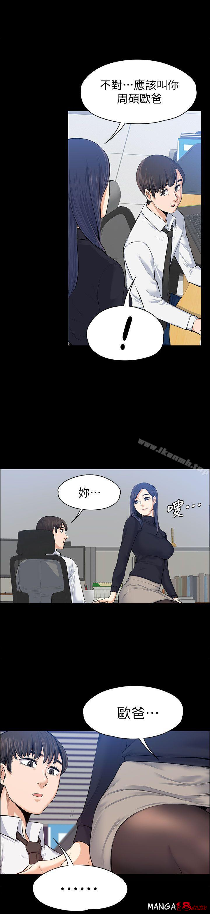 Boss’s Wife Raw Chapter 16 Page 1