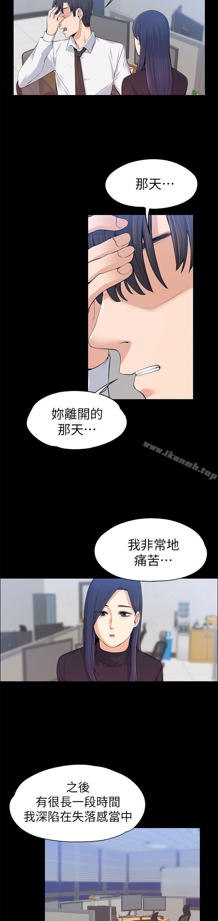 Boss’s Wife Raw Chapter 16 Page 10