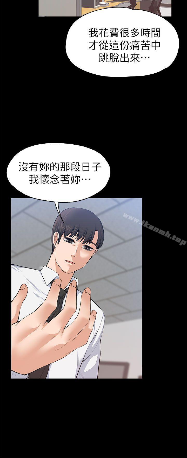 Boss’s Wife Raw Chapter 16 Page 11
