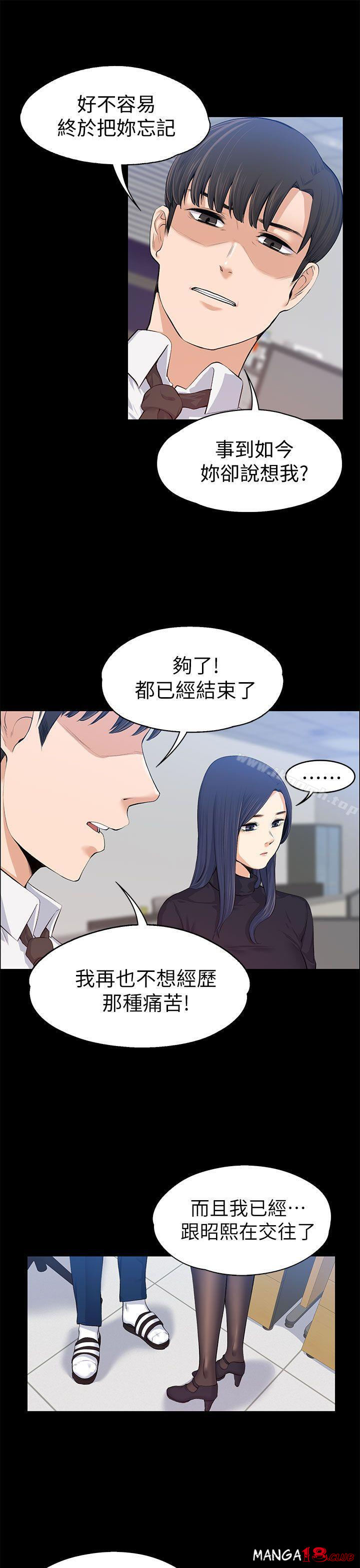 Boss’s Wife Raw Chapter 16 Page 12