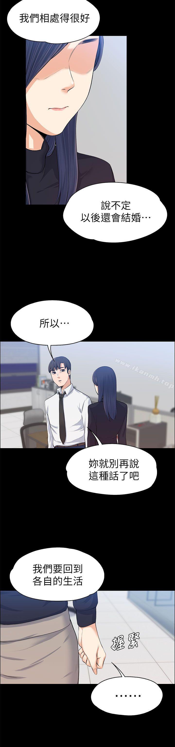 Boss’s Wife Raw Chapter 16 Page 13