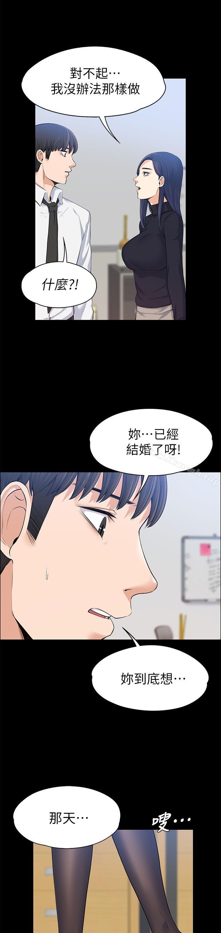 Boss’s Wife Raw Chapter 16 Page 14