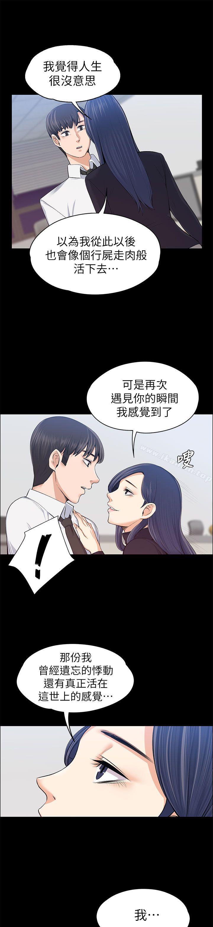 Boss’s Wife Raw Chapter 16 Page 16