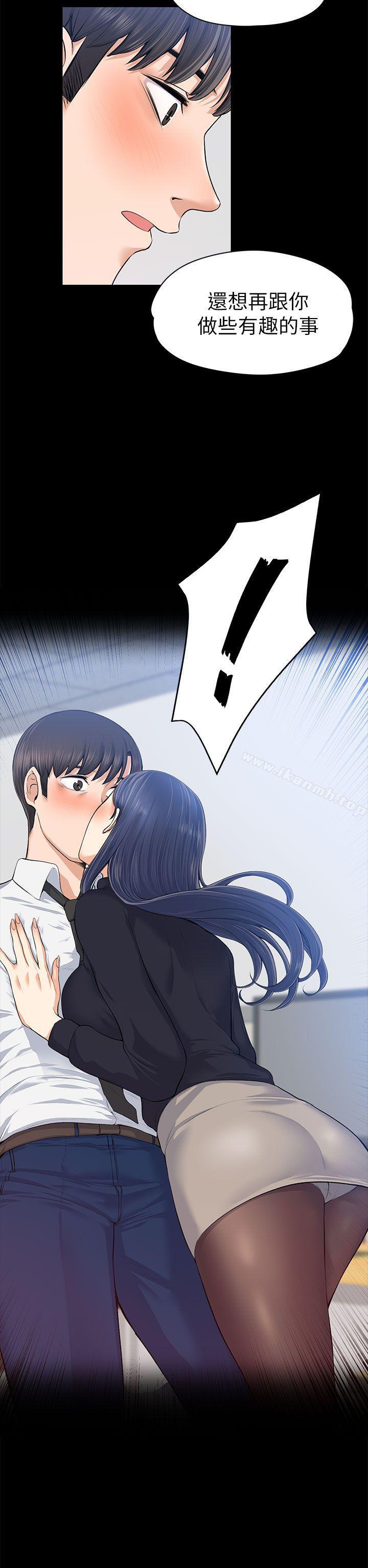 Boss’s Wife Raw Chapter 16 Page 17