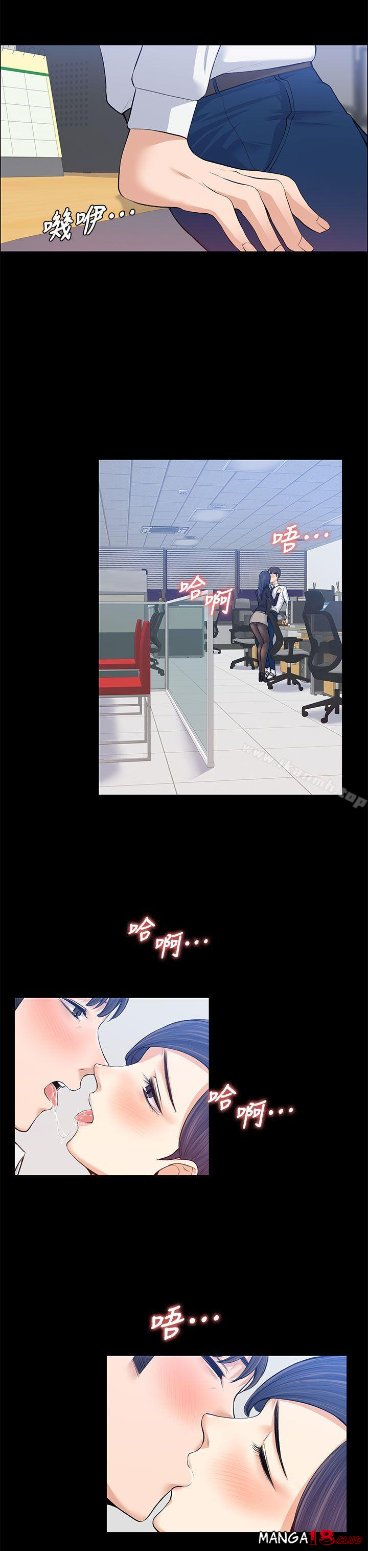 Boss’s Wife Raw Chapter 16 Page 18
