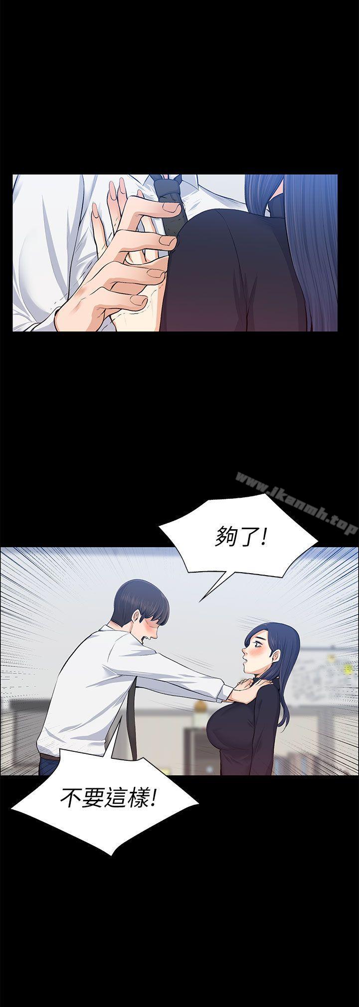 Boss’s Wife Raw Chapter 16 Page 19