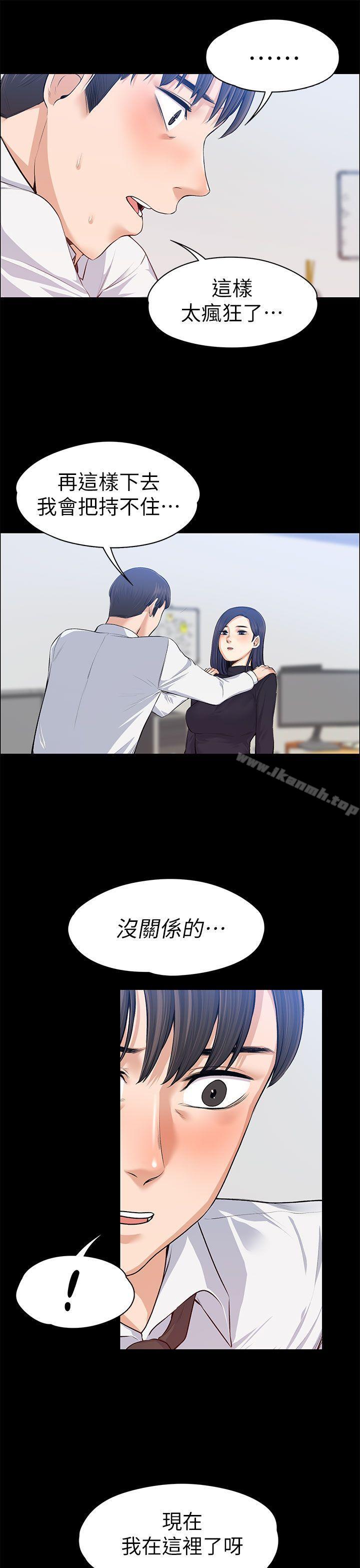 Boss’s Wife Raw Chapter 16 Page 20