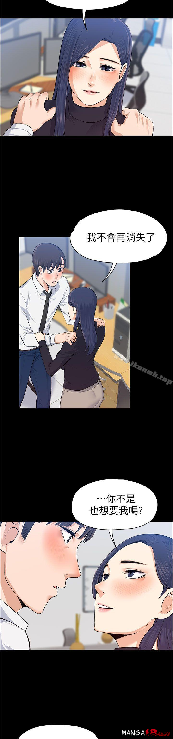 Boss’s Wife Raw Chapter 16 Page 21