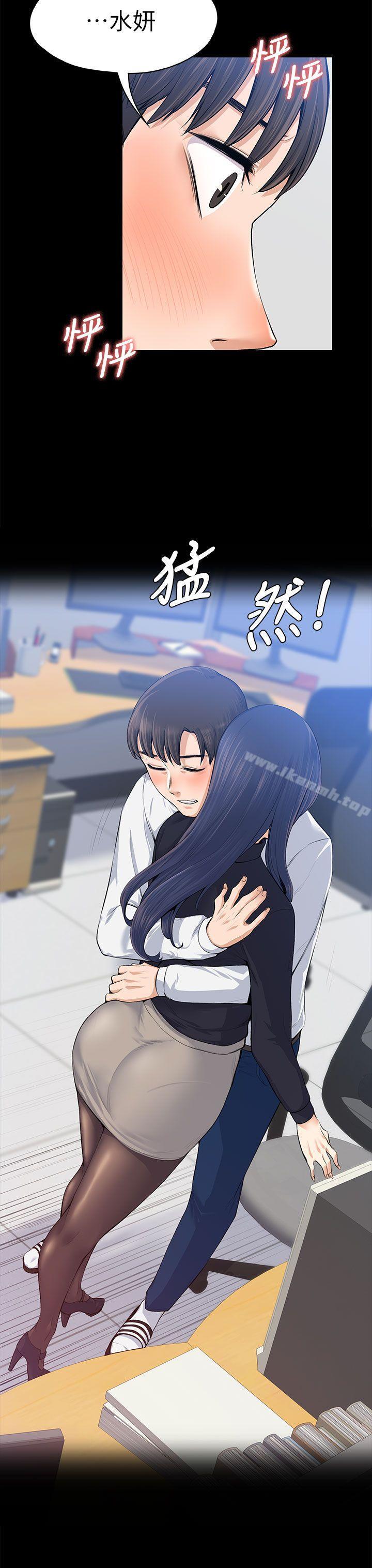 Boss’s Wife Raw Chapter 16 Page 22