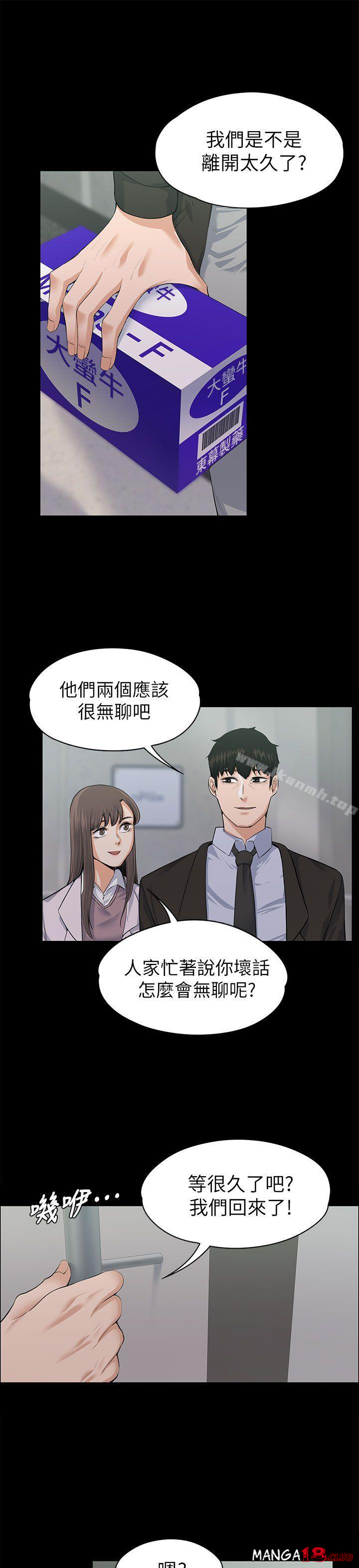 Boss’s Wife Raw Chapter 16 Page 24
