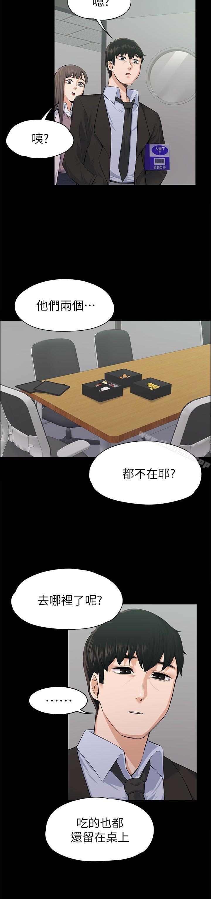 Boss’s Wife Raw Chapter 16 Page 25