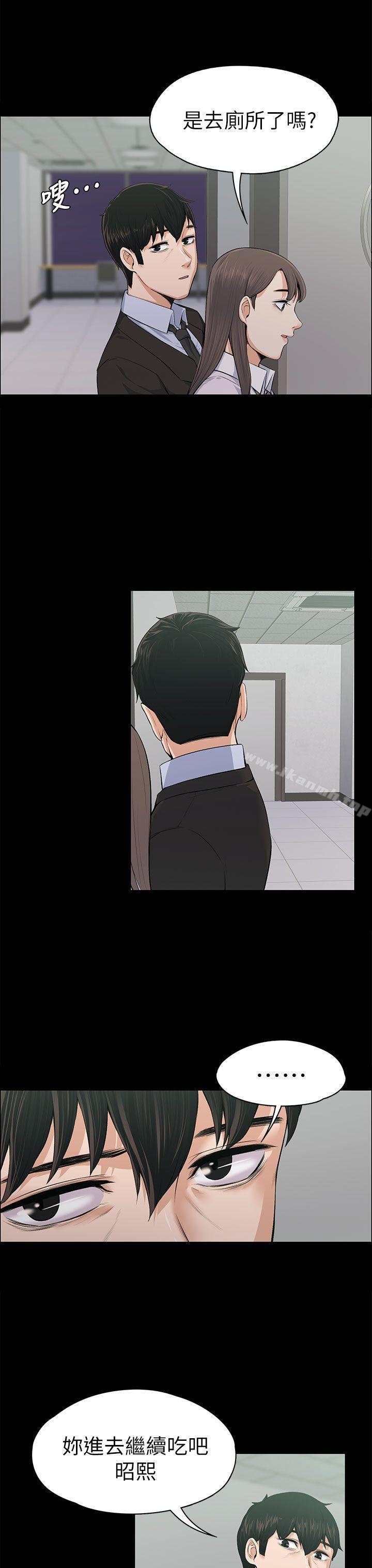 Boss’s Wife Raw Chapter 16 Page 26