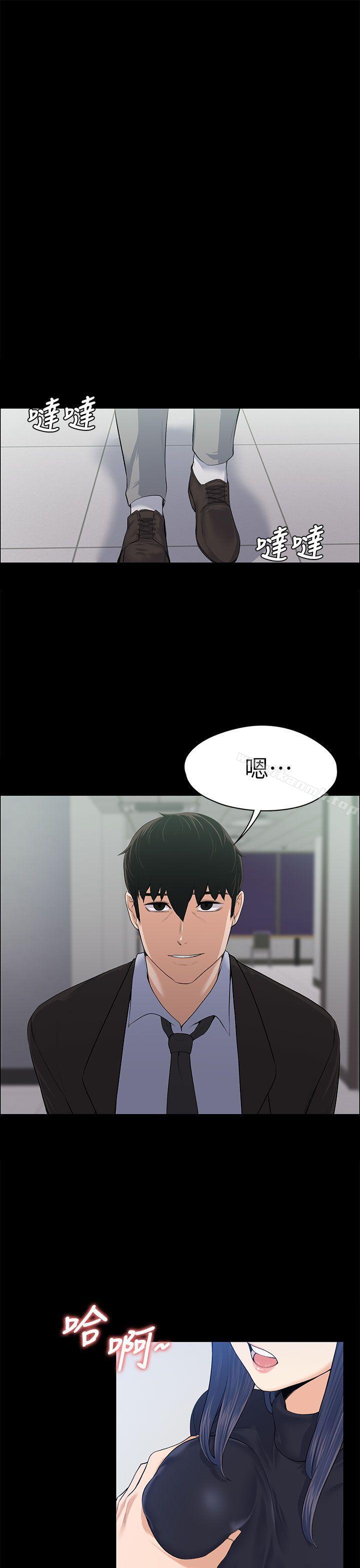 Boss’s Wife Raw Chapter 16 Page 28
