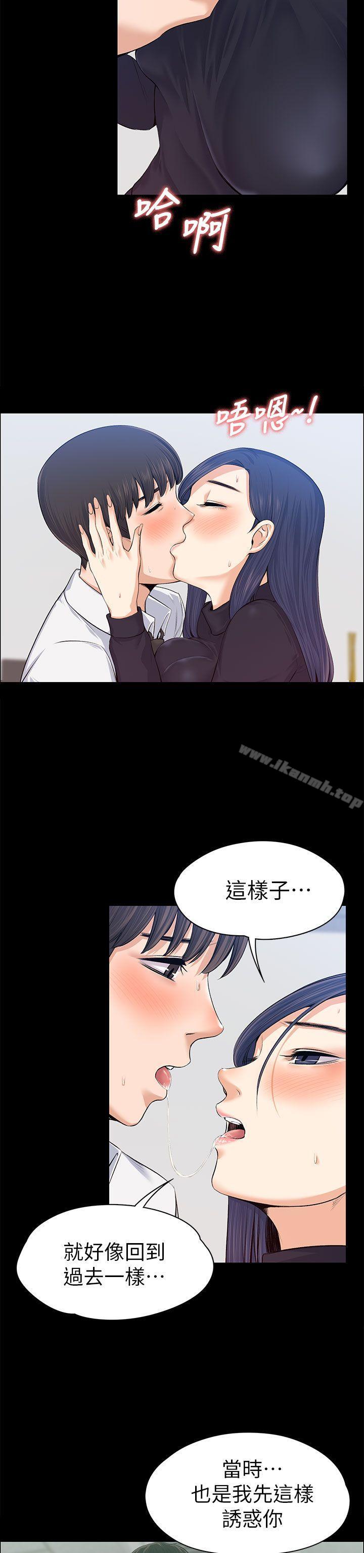 Boss’s Wife Raw Chapter 16 Page 29