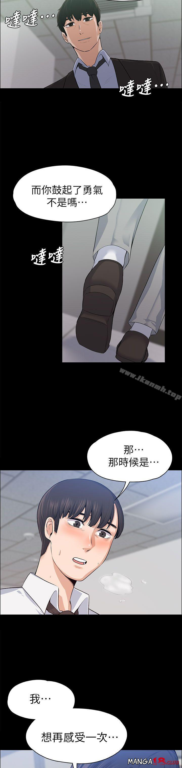 Boss’s Wife Raw Chapter 16 Page 30