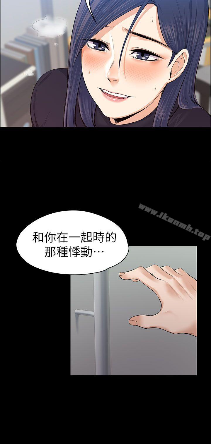 Boss’s Wife Raw Chapter 16 Page 31