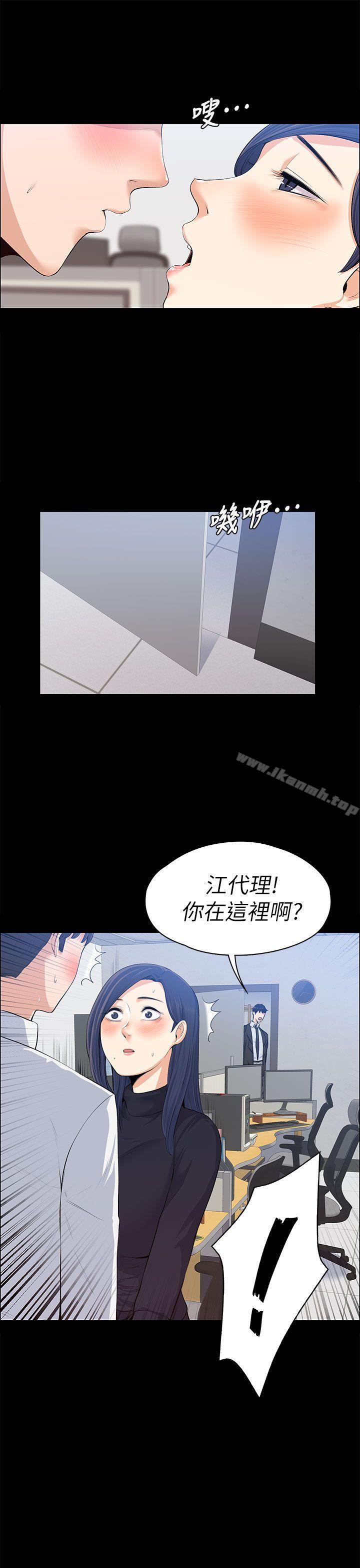 Boss’s Wife Raw Chapter 16 Page 32