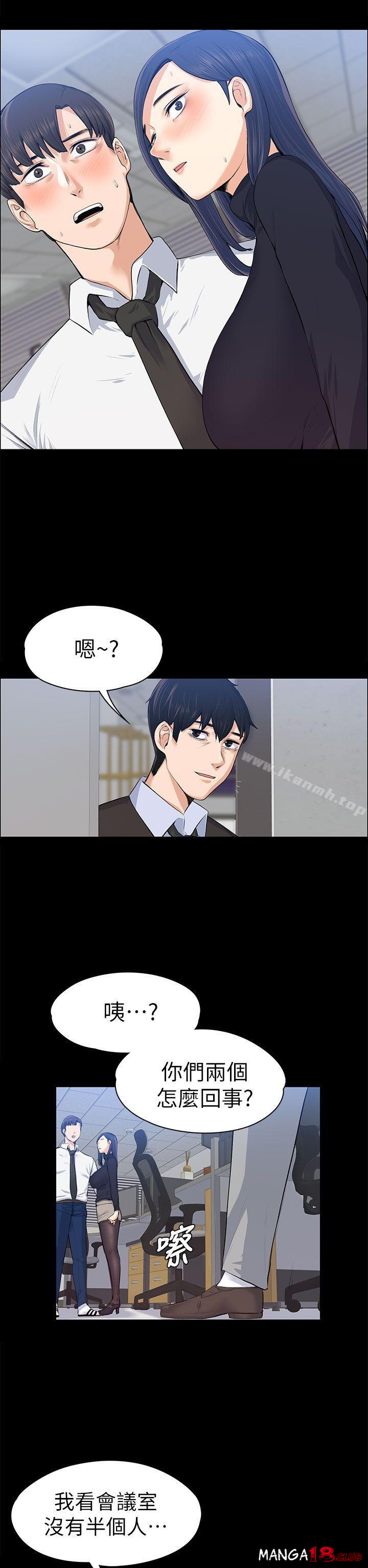 Boss’s Wife Raw Chapter 16 Page 33