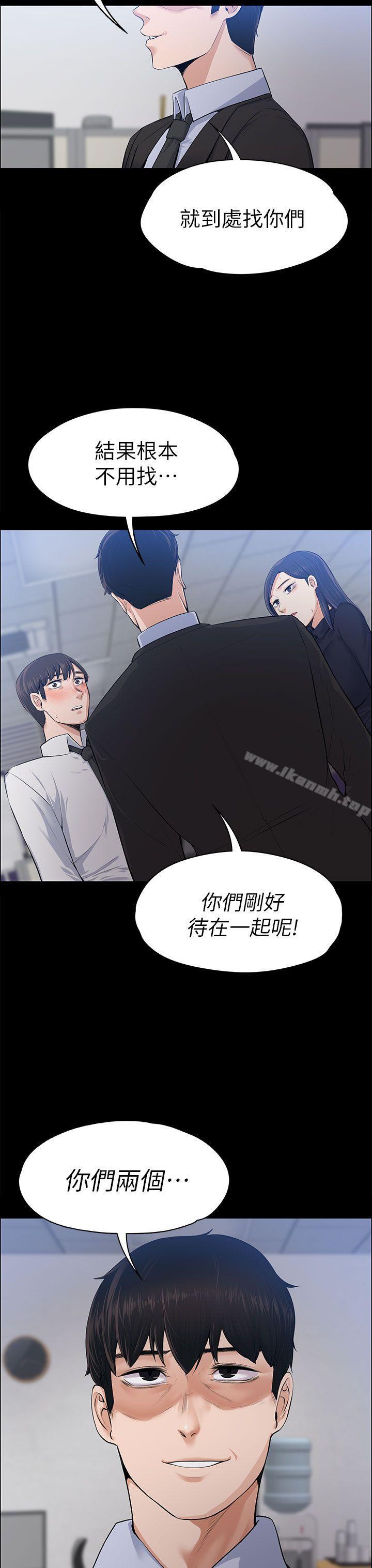 Boss’s Wife Raw Chapter 16 Page 34