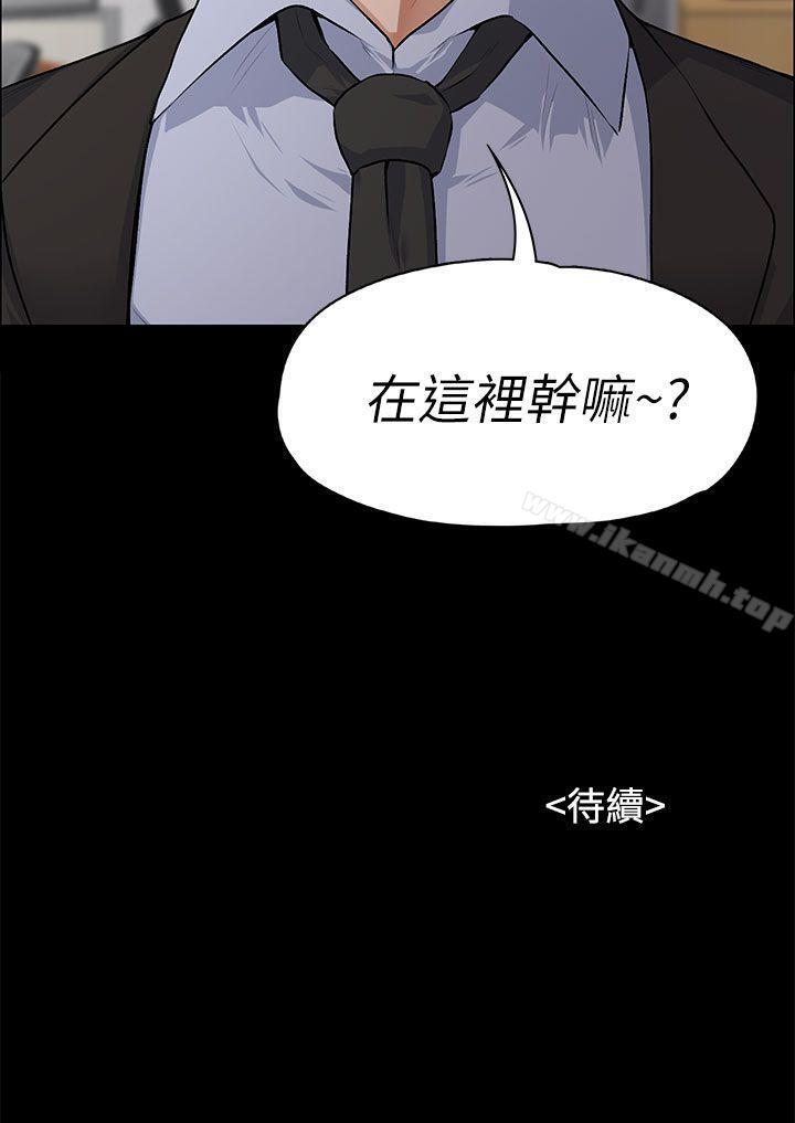 Boss’s Wife Raw Chapter 16 Page 35