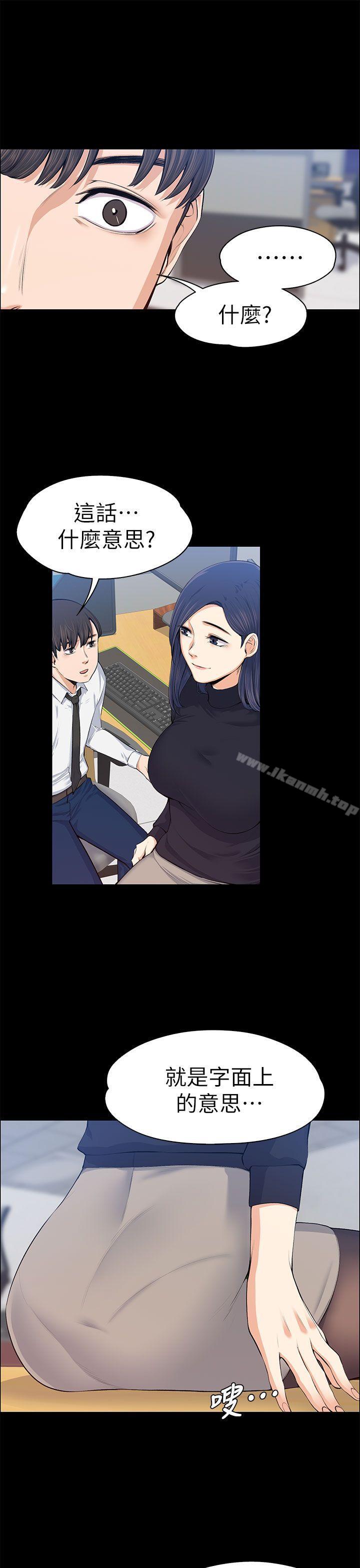 Boss’s Wife Raw Chapter 16 Page 4