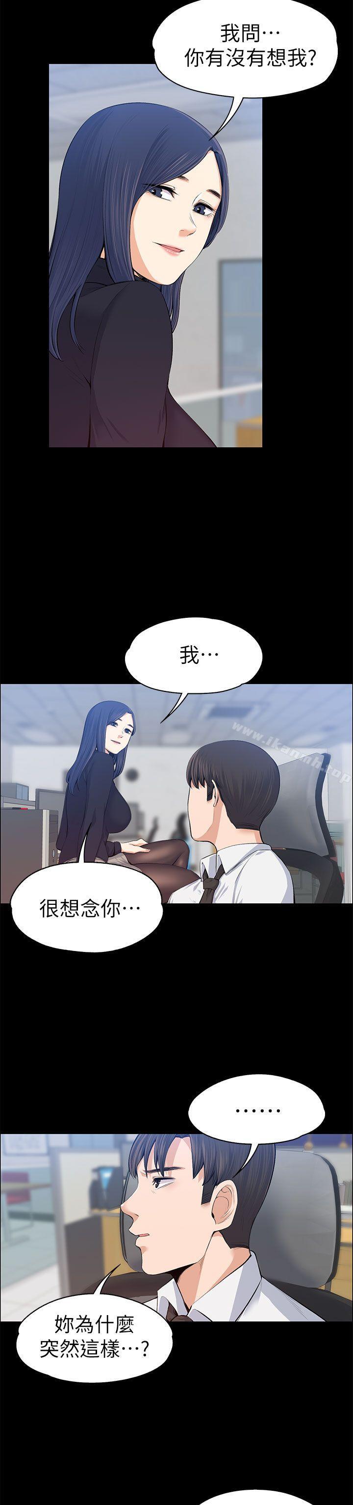 Boss’s Wife Raw Chapter 16 Page 5