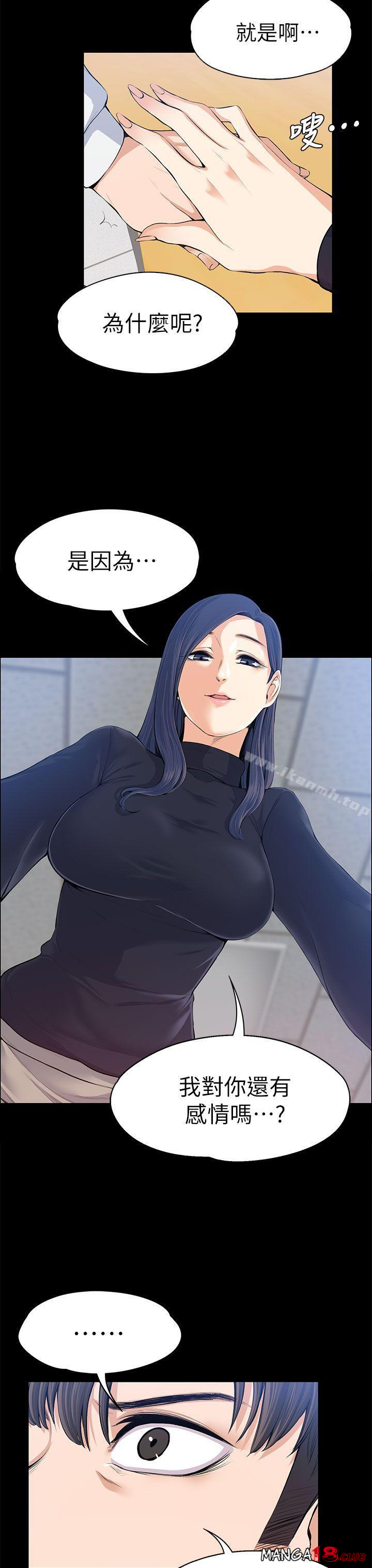 Boss’s Wife Raw Chapter 16 Page 6