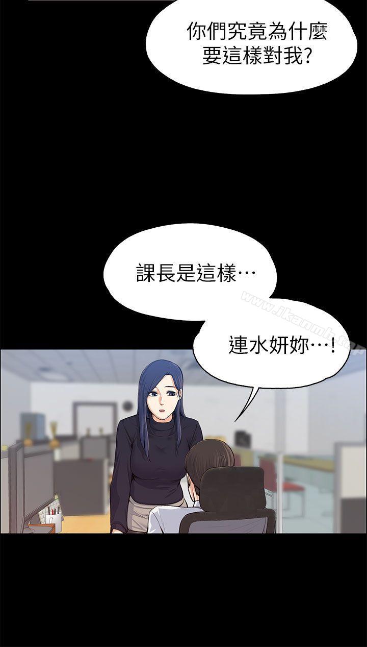 Boss’s Wife Raw Chapter 16 Page 7