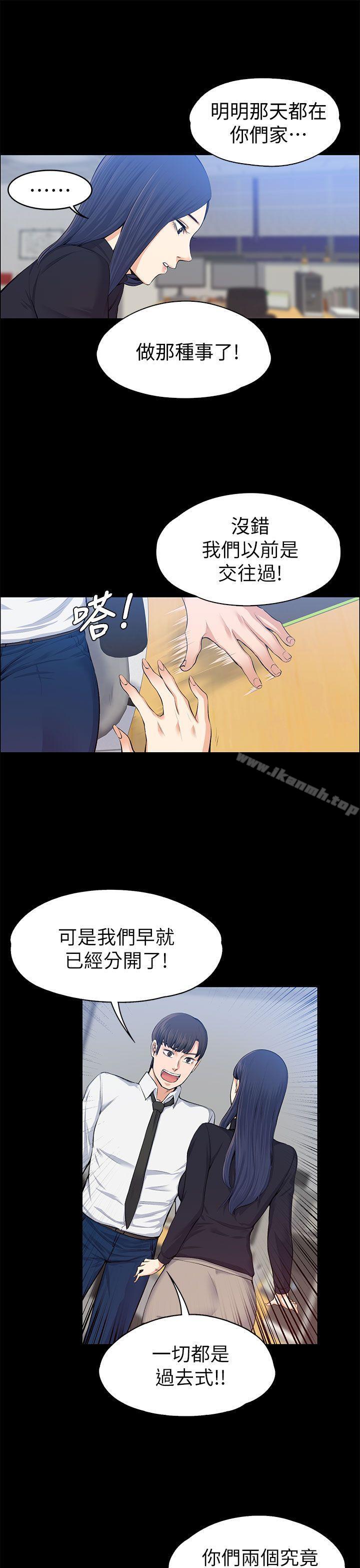 Boss’s Wife Raw Chapter 16 Page 8