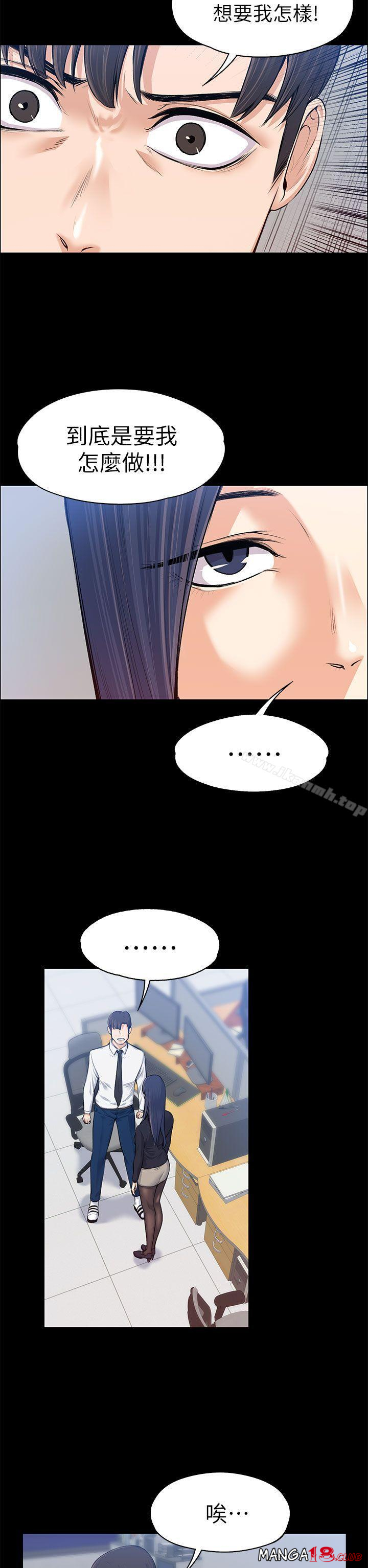 Boss’s Wife Raw Chapter 16 Page 9