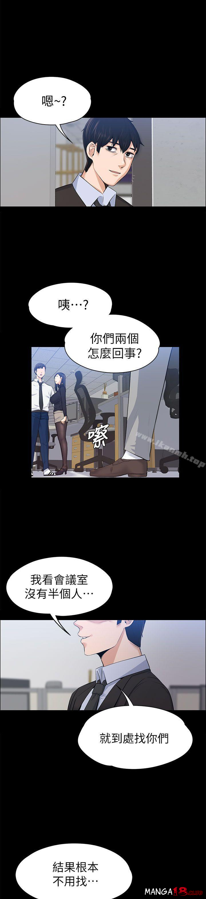 Boss’s Wife Raw Chapter 17 Page 1