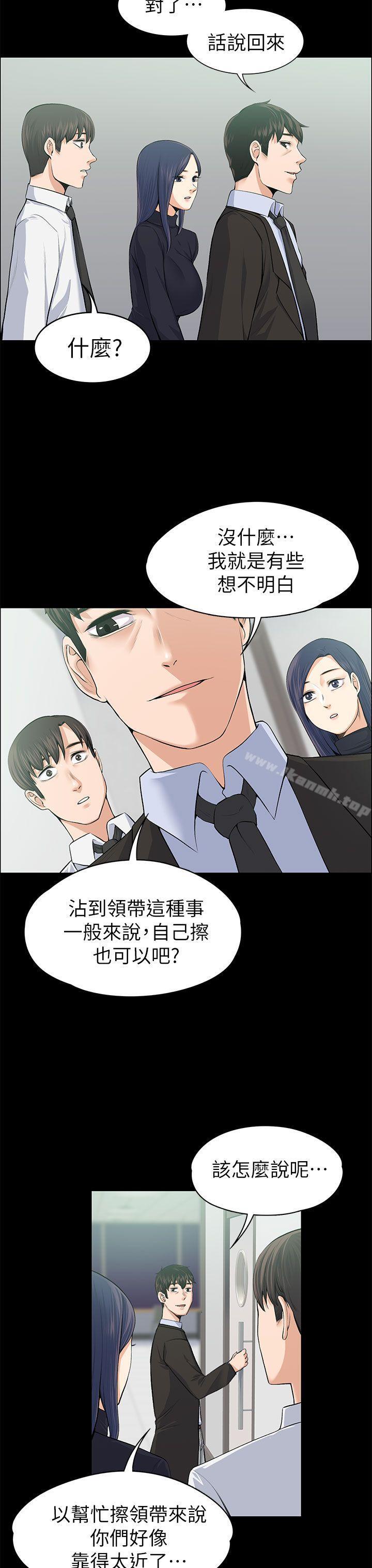 Boss’s Wife Raw Chapter 17 Page 10