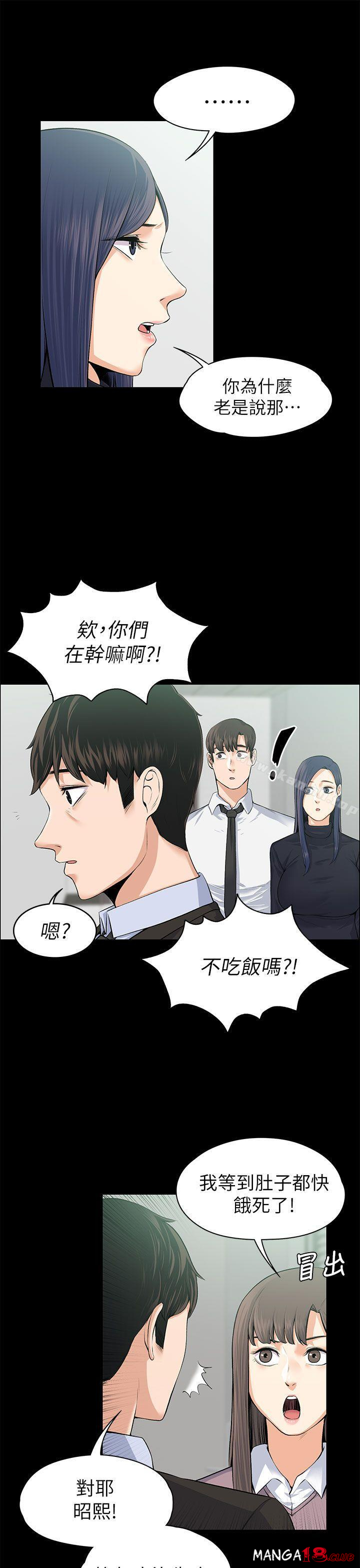Boss’s Wife Raw Chapter 17 Page 12
