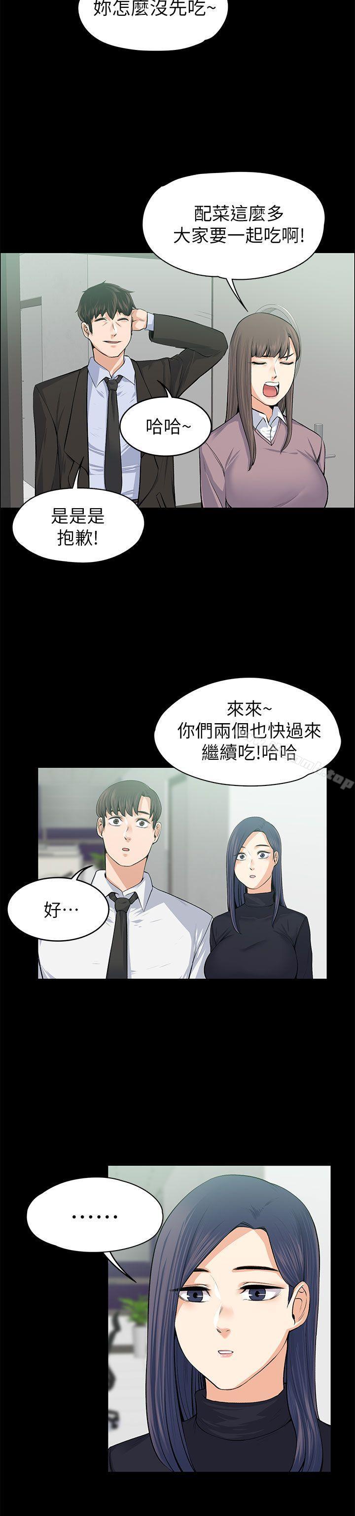 Boss’s Wife Raw Chapter 17 Page 13