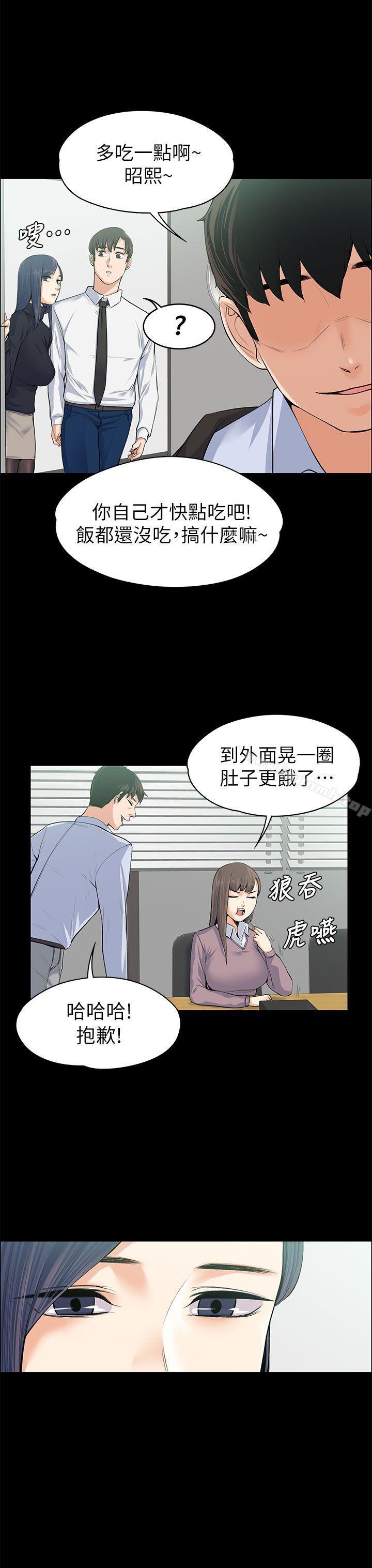 Boss’s Wife Raw Chapter 17 Page 14