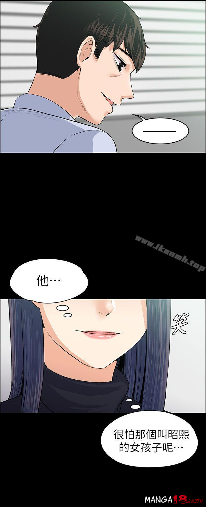 Boss’s Wife Raw Chapter 17 Page 15