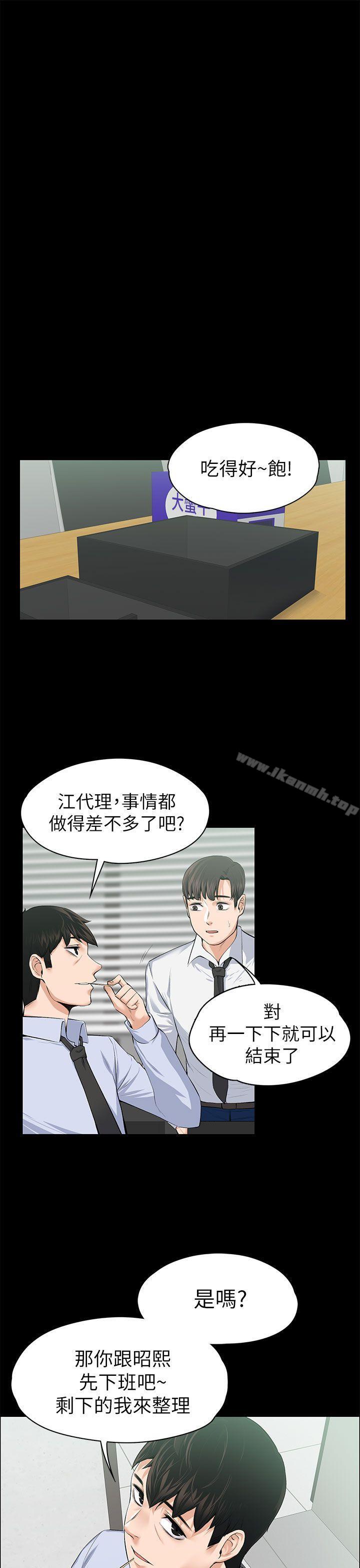 Boss’s Wife Raw Chapter 17 Page 16