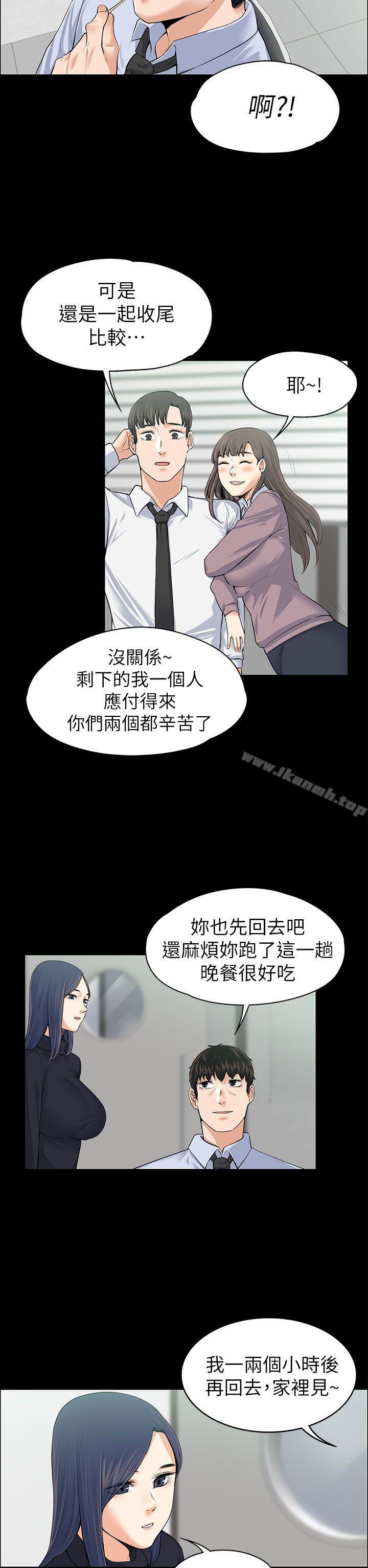 Boss’s Wife Raw Chapter 17 Page 17
