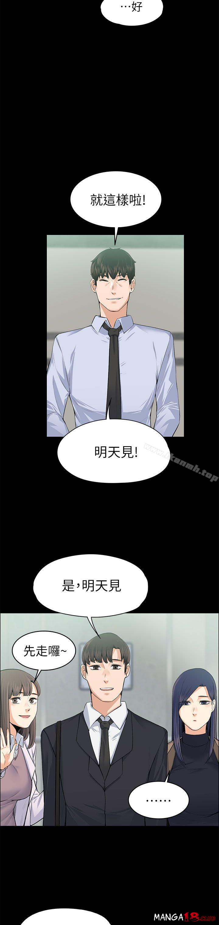 Boss’s Wife Raw Chapter 17 Page 18