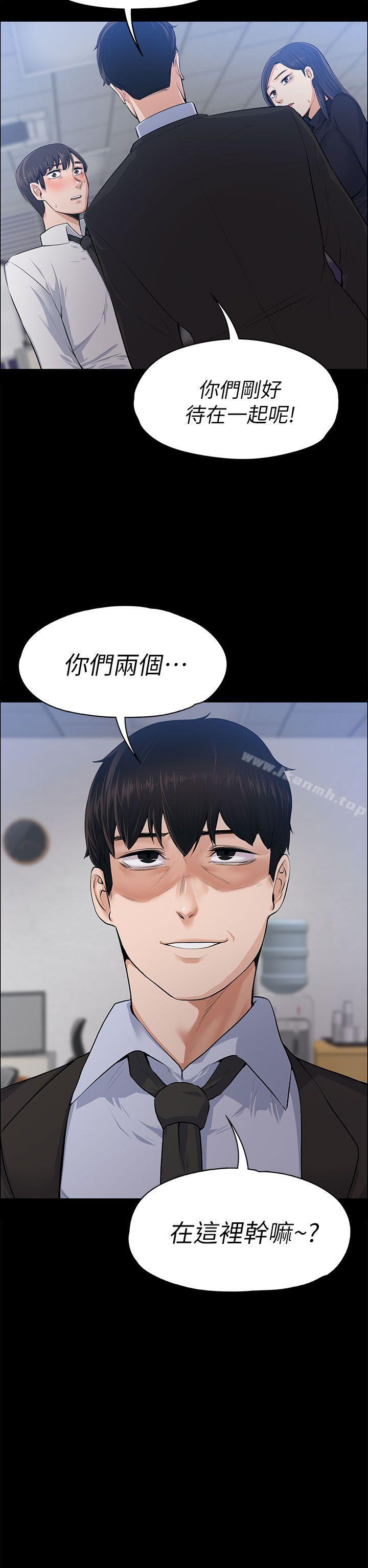 Boss’s Wife Raw Chapter 17 Page 2