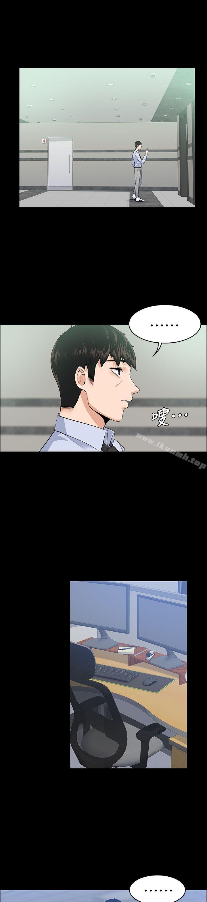 Boss’s Wife Raw Chapter 17 Page 20