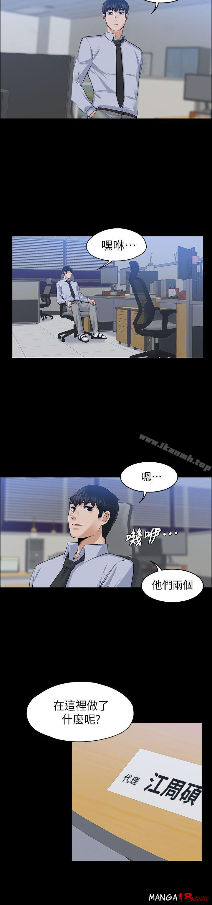 Boss’s Wife Raw Chapter 17 Page 21