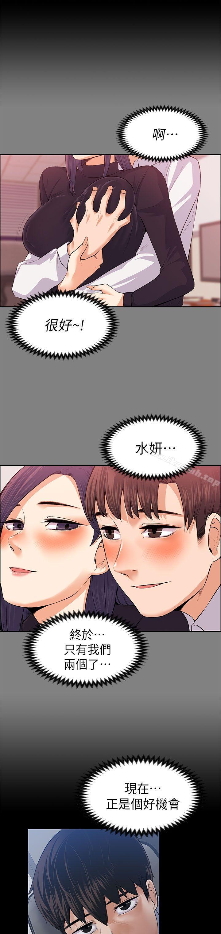 Boss’s Wife Raw Chapter 17 Page 22